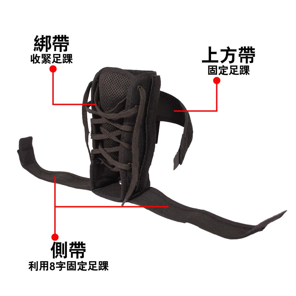 護踝