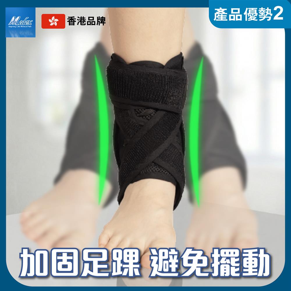 護踝