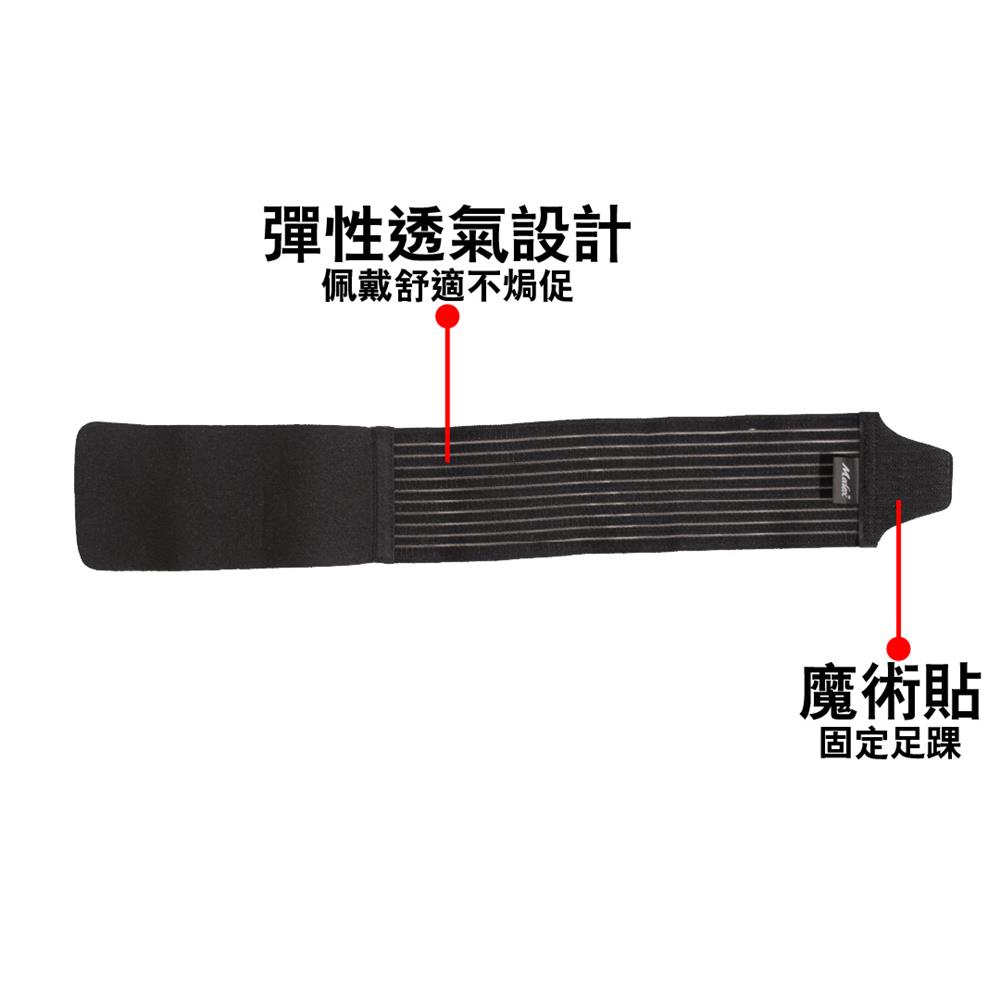 護踝帶
