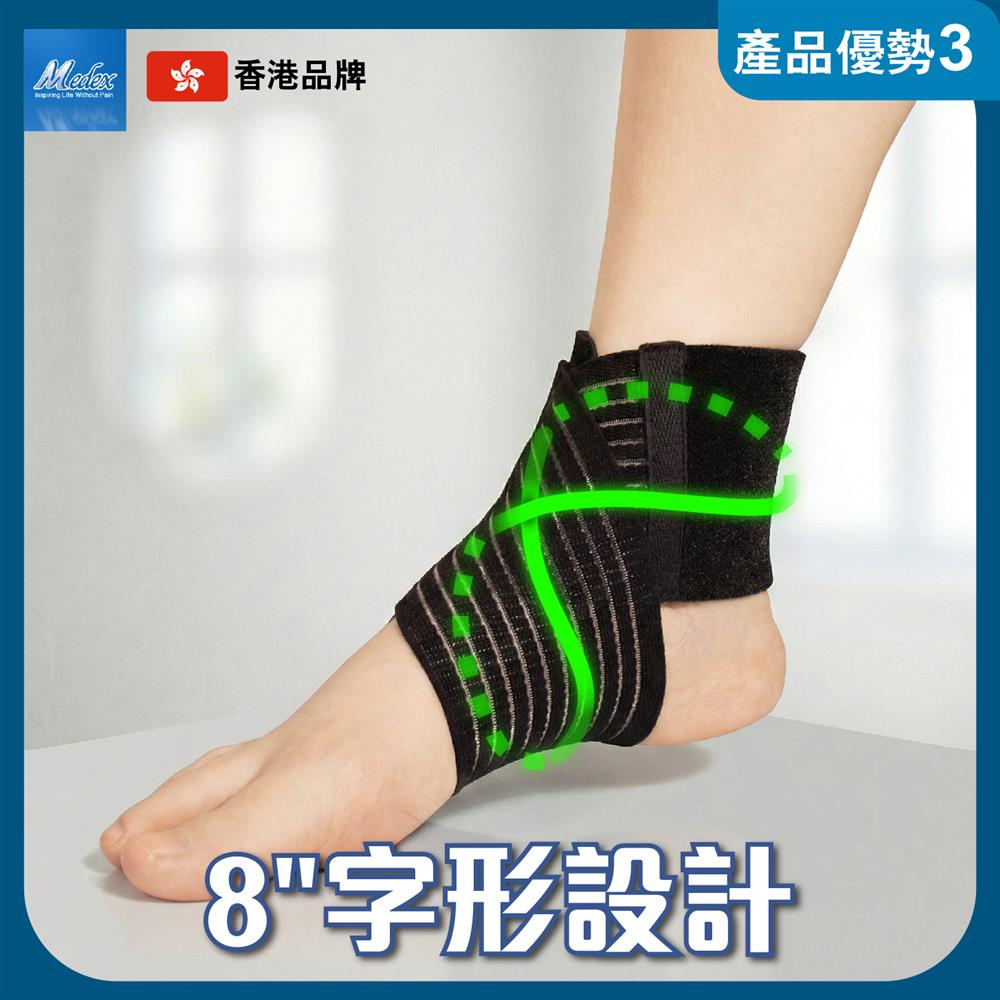 護踝帶