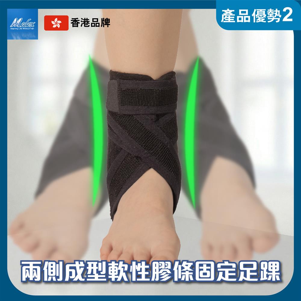 護踝