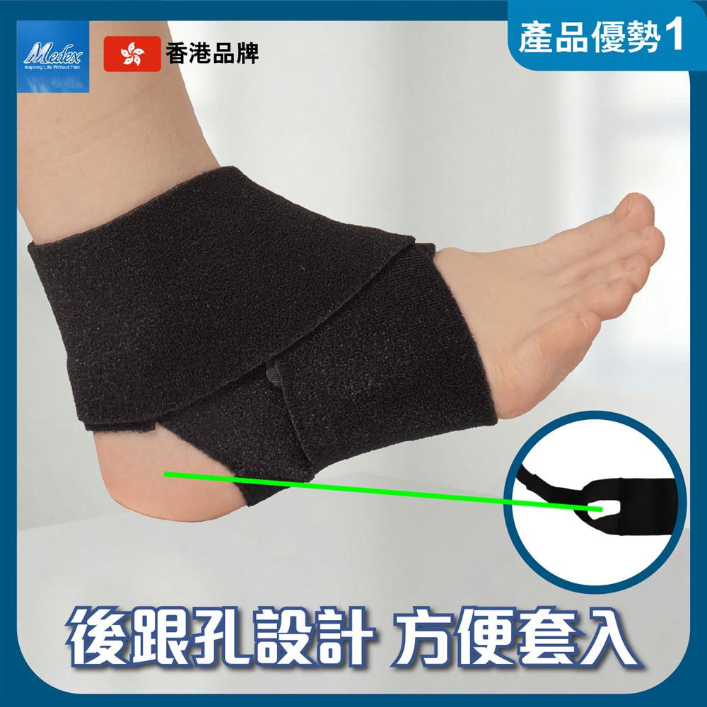 護踝