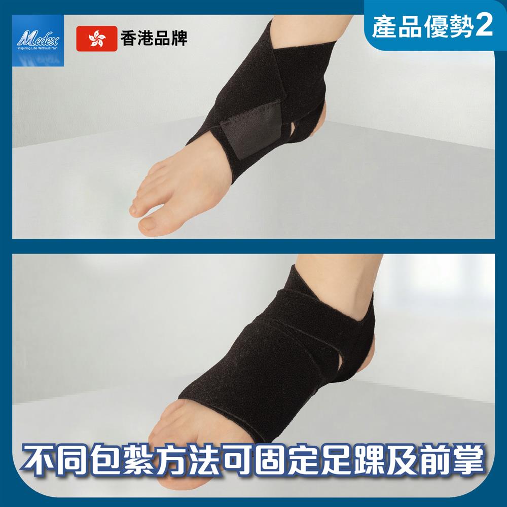 護踝