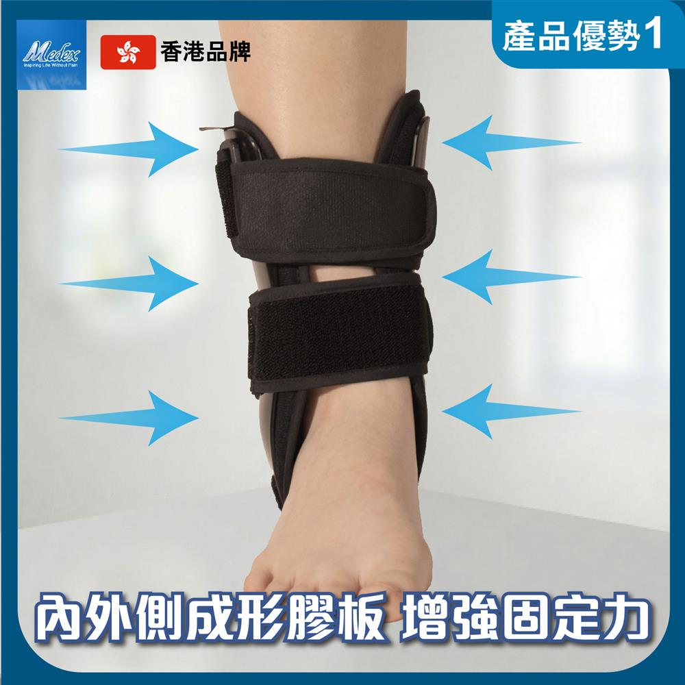 護踝
