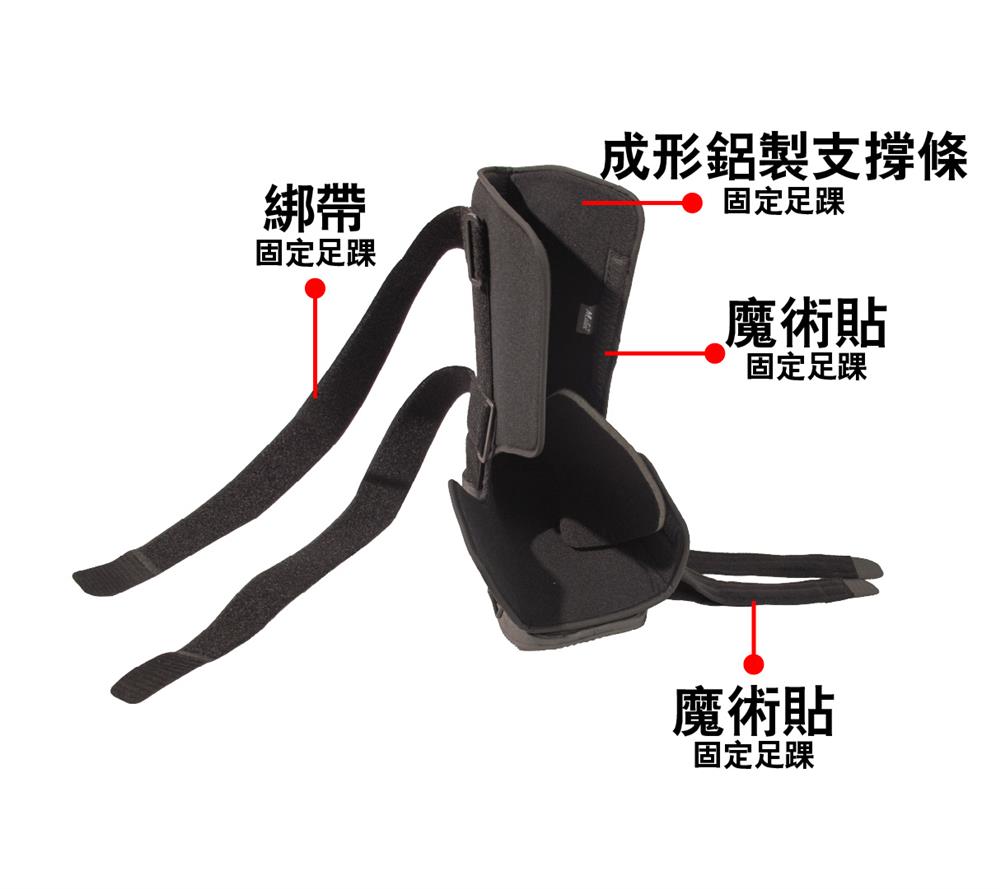 Medex A16b 短身步行靴