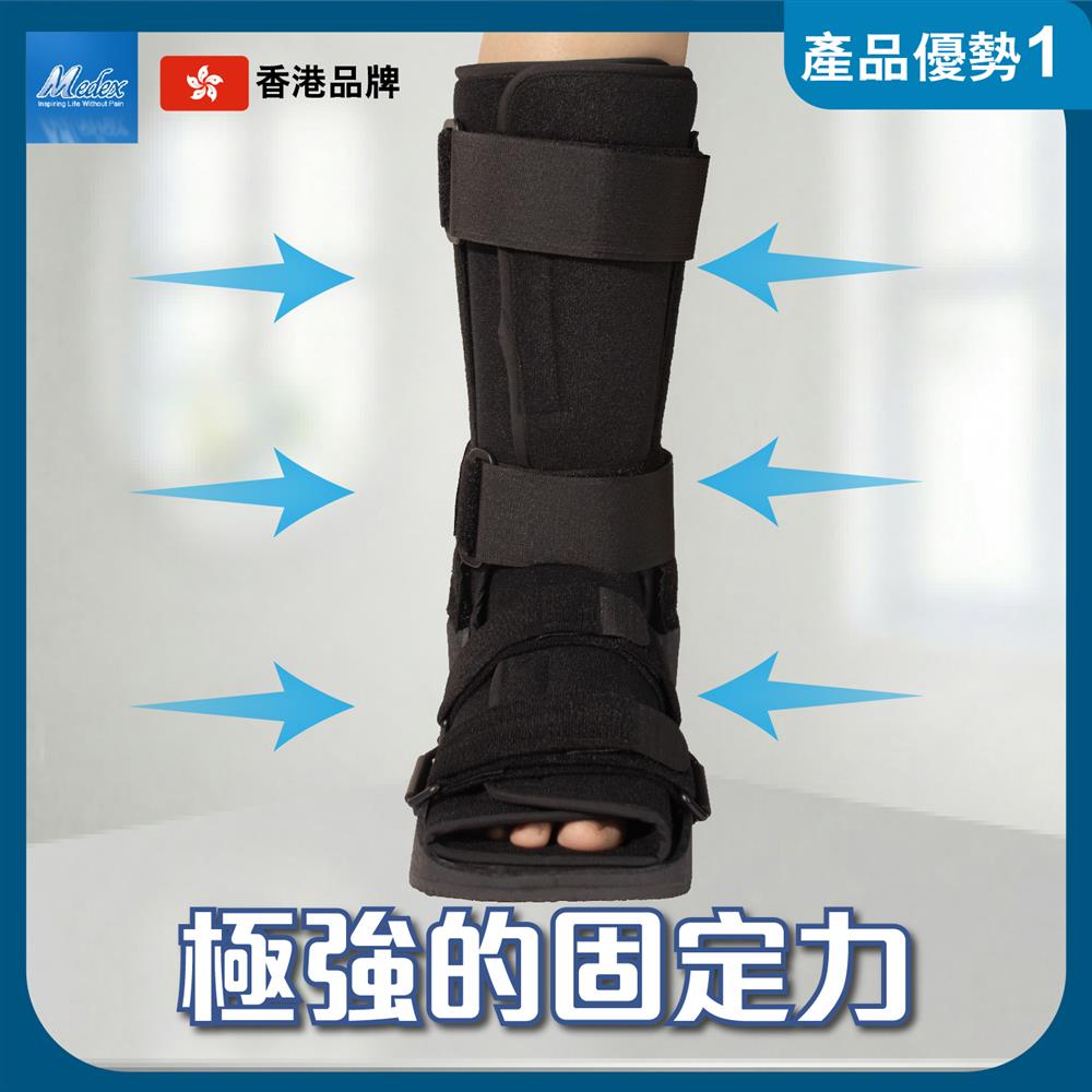 Medex A16b 短身步行靴